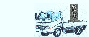 お墓のお引っ越し
